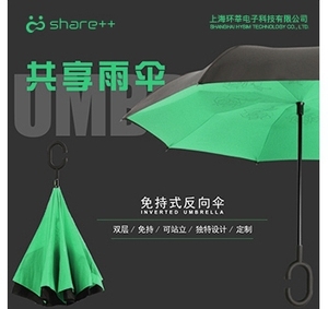 基于动态密码锁的共享雨伞应用app整体解决方案仿e伞漂流伞 加盟