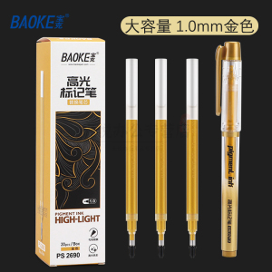 0mm手抄笔金色笔芯用笔中性笔金色描金笔抄写书的笔心手抄临摹笔