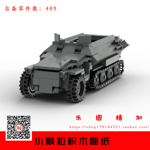 pl非实物lego乐高类积木搭建图纸德军sdkfz 251半履带轻型装甲车
