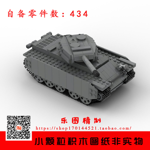 L非实物LEGO乐高类积木搭建图纸苏联T44 100 坦克