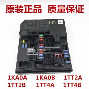 新轩逸新骐达新骊威机舱保险盒新轩逸机舱继电器保险丝盒车身电脑