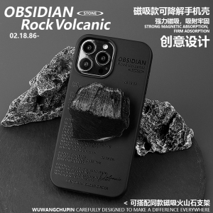 悟望初品 火山石原创意设计个性小众ins风全包边手机壳磁吸黑色可降解适用苹果12iPhone15ProMax14plus13pro