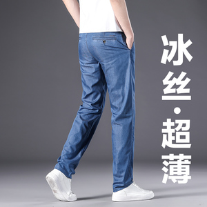 广州新塘镇天丝牛仔裤男直筒宽松薄款中年男士夏季超薄冰丝长裤子