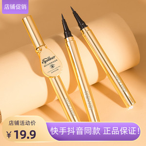 玛可安迪镜幻炫黑眼线液笔持久不晕染平价学生初学者防水不脱色小