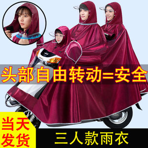 三人款摩托电动车雨衣双人母子亲子滑链加大加厚三头2人3人雨披