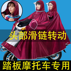 踏板五羊本田女装么托电动摩托车雨衣滑链双人加大加厚专用遮雨披