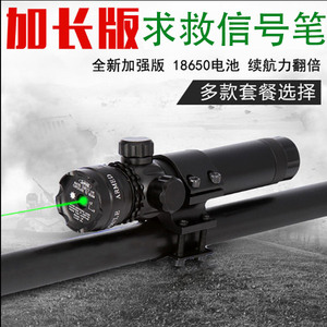 新款加长红外线绿激光笔瞄准器寻鸟镜绿抗震可调防震18650可充电