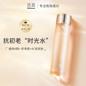 透真抗初老弹润亮爽肤水女补水锁水提拉紧致抗糖抗氧化妆水正品