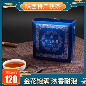 泾阳茯茶陕西特产黑茶金花官茶非安化古渡正宗茶叶手工砖茶500g