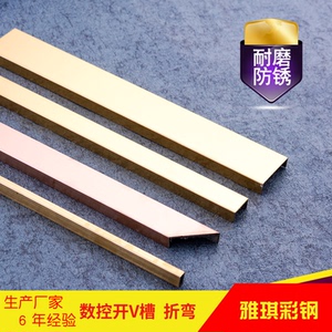 不锈钢u型包边封边收边背景墙金属边框扣条 吊顶压条玫瑰金装饰条