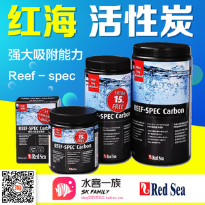RedSea红海活性碳鱼缸活性炭除藻除臭吸残留药物鱼缸净水过滤材料