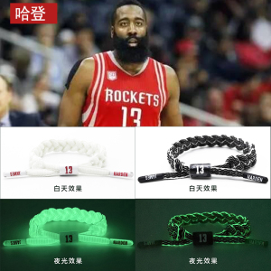 nba火箭队哈登13号球星夜光手绳编织可调节手链篮球手环腕带运动
