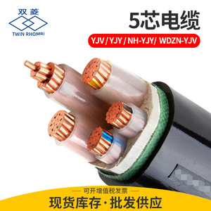 广州双菱电缆阻燃NH耐火ZR-YJV3*25+1*16平FWDZ-YJY国标纯铜YJV22