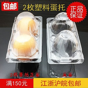 2枚高扣鸡蛋托装鸡蛋盒卡扣塑料绿壳鸡蛋包装盒鸭蛋盒包装盒批发