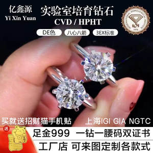 IGI培育钻石CVD人工钻石18k白金人造钻石戒指女合成钻戒经典六爪