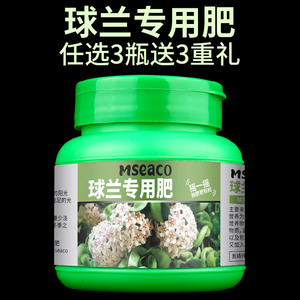 球兰专用肥肥料绿叶营养液促开花盆栽景颗粒有机肥家庭四季缓释肥