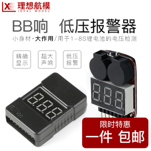 BB响低压报警器 1-8S航模锂电池测电器 电压显示过放保护器 BX100