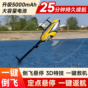 FW450L直升机H1飞控陀螺仪自稳特技六通道遥控航模飞机燃油动亚拓