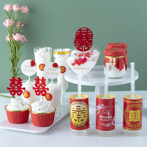 中式婚礼装饰喜庆红色喜字蛋糕插件甜品台蛋糕纸杯慕斯杯塑杯婚宴