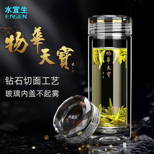 水宜生物华天宝玻璃杯男女便携茶杯双层加厚透明水晶杯G908 G909