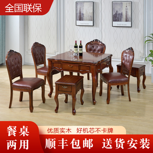 高档欧式麻将机餐桌两用一体家用带椅子全自动实木两用电动麻将桌