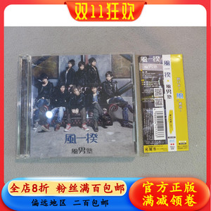 R正版CD+DVD 流行男子偶像团体 风男塾 风一揆 濑斗光黄 带侧标