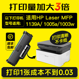 适用惠普W1160AC硒鼓适用HP Laser MFP 1139A 1005a 1003w激光打印机一体机墨盒116A墨粉碳粉易加粉