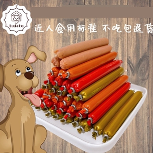 猫咪火腿肠猫猫零食奖励猫粮鱼肉味火腿肠猫火腿诱猫营养健体零食