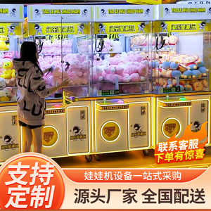 网红全透明抓娃娃机大型商用电玩城夹公仔礼品机商场精品机游戏机