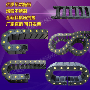 尼龙拖链塑料拖链油管保护链线槽电缆拖链工程穿线链条25系列包邮