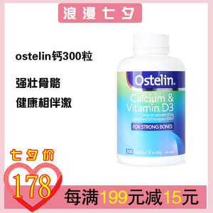 澳洲代购直邮Ostelin奥斯特林钙片+维生素D3 补钙 孕妇可用 300粒