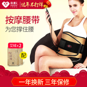 科爱甩脂机身腹部瘦脸减肚子加热器腰震动仪器减肥按摩燃脂带腰带针武汉图片