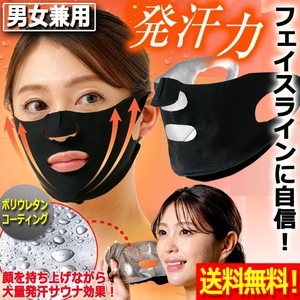 日本COGIT发汗瘦脸神器去水肿v脸绷带法令纹提拉紧致塑形面罩男女