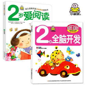 小婴孩儿童图书