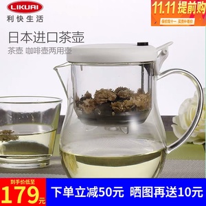 利快茶壶日本进口大容量耐热玻璃茶具日本花茶咖啡两用茶壶980ml
