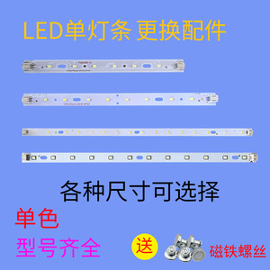 led31cm灯条41cm长条52cm客厅灯灯带50灯条维修替换灯芯贴片灯板