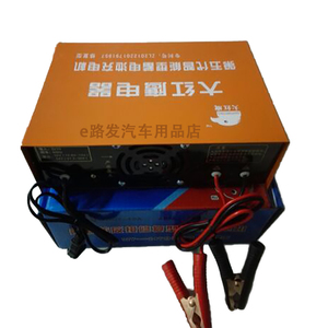 大红鹰电瓶快速充电机智能修复型汽车蓄电池充电器12V24V自动识别