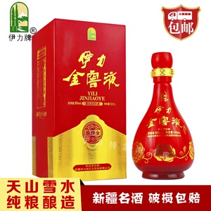 新疆白酒伊犁伊利伊力特伊力金窖液50度500ml特价浓香纯粮酿白酒
