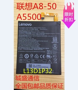 联想乐PAD A8-50 A5500电池 原装内置电池 L13D1P32 平板内置电池