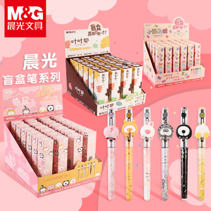 晨光萌屁屁系列盲盒中性笔学生考试专用超萌高颜值0.