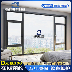 南京断桥铝窗隔音隔热封阳台窗户内开内倒推拉落地玻璃铝合金门窗