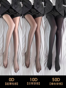 黑色丝袜女春秋超薄款防勾丝光腿神器性感高级感0d黑丝打底连裤袜