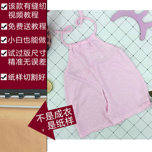 永高服装纸样男女童夏季连体裤肚兜裁剪图宝宝婴儿开裆裤吊带样板