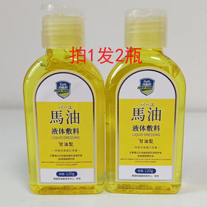 百肤邦马油护肤甘油正品老牌日本进口身体乳120g保湿滋润补水护手