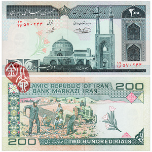 全新unc 伊朗200里亚尔 纸币1982年版 亚洲 外币外国钱币收藏真品
