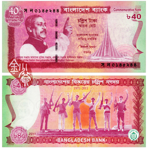 特价全新unc 孟加拉40塔卡 纸币 2011年胜利40周年纪念钞亚洲真品