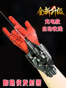 蜘蛛侠吐丝发射器蛛网喷丝可自动回收线黑科技玩具男生手套喷射正