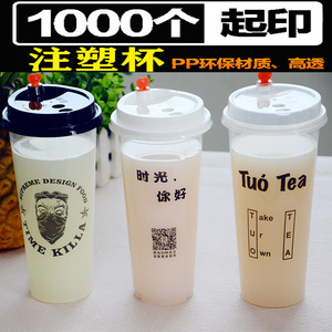 喜茶杯子定制