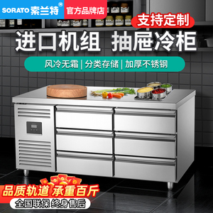 抽屉式冷藏工作台商用冷冻冰柜不锈钢冰箱风冷厨房保鲜平冷操作台
