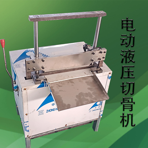 商用电动液压切骨机铡骨机闸电铡刀剁骨斩骨机猪羊牛大骨头切割机